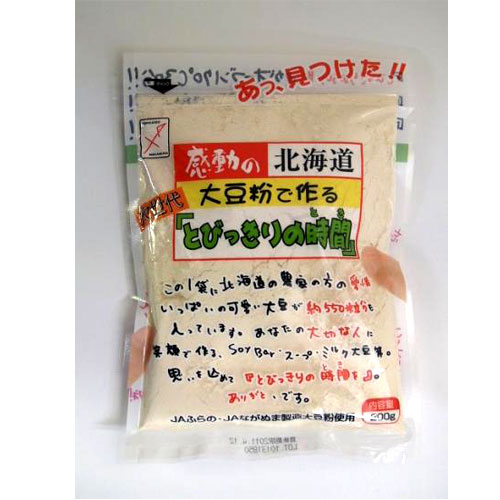 感動の北海道 大豆粉で作る『とびっきりの時間』 200g