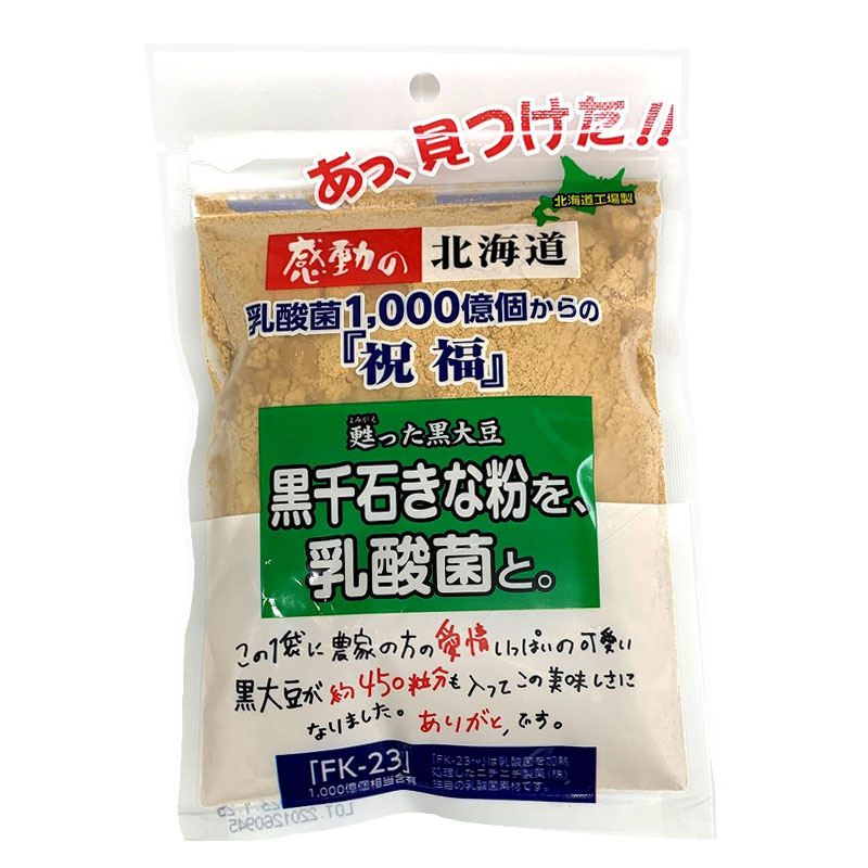 感動の北海道　黒千石きな粉を、乳酸菌と。100g